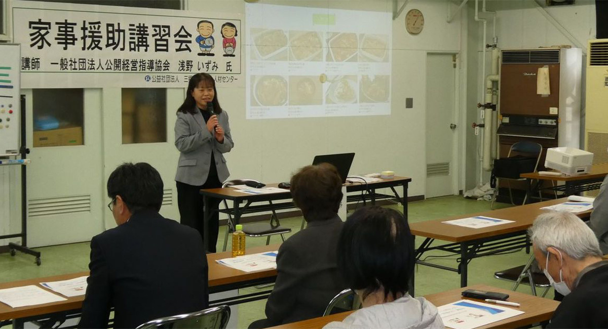 家事援助講習会